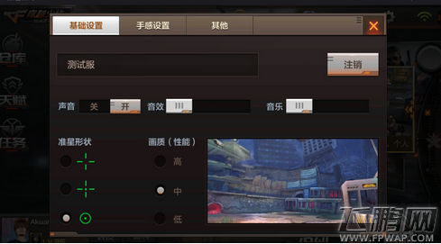 穿越火线枪战王者辅助瞄准怎么关闭 (2)