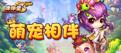 弹弹堂s绑定点券怎么领取 (1)