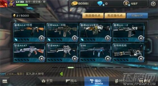 全民枪战两个x轴跟y轴怎么调最好 (4)