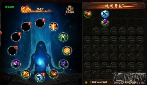 大战神魂阁前期值得兑换吗 魂阁前期值得玩吗 (1)