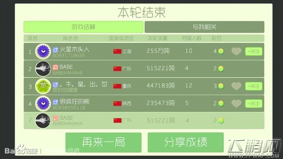 球球大作战怎么快速测出排行榜其它球的大小 死追必知技巧 (1)