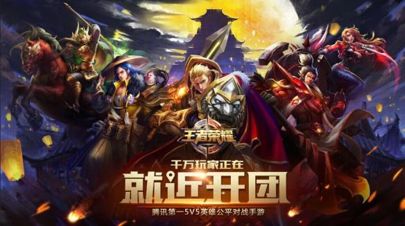 王者荣耀数据互通吗 (1)