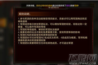 全民无双军团发红包次数不足什么意思 军团玩法技巧 (3)