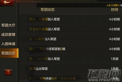 全民无双军团发红包次数不足什么意思 军团玩法技巧 (2)