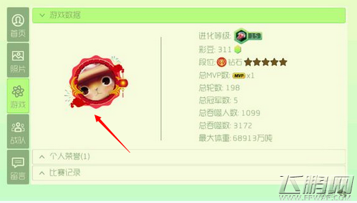 球球大作战猴年快乐头环怎么得？ (1)