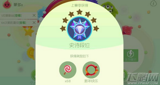 球球大作战猴年快乐头环怎么得？ (2)