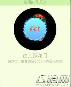球球大作战我们的故事什么时候预售 鱼儿跃龙门预售多少 (2)
