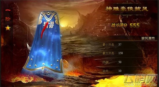 九阴绝学披风1升2需要多少绸缎？ (1)