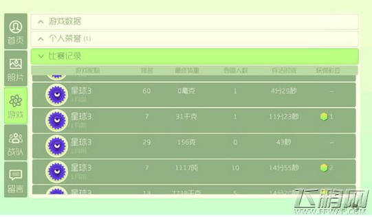 球球大作战召回好友怎么玩 成功召回好友得棒棒糖 (2)