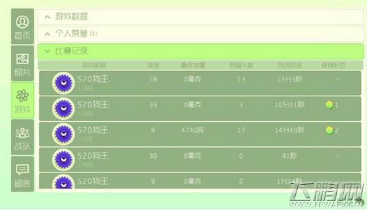 球球大作战召回好友怎么玩 成功召回好友得棒棒糖 (3)