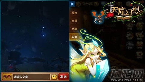 天魔幻想如何删除已有的本服好友？ (1)