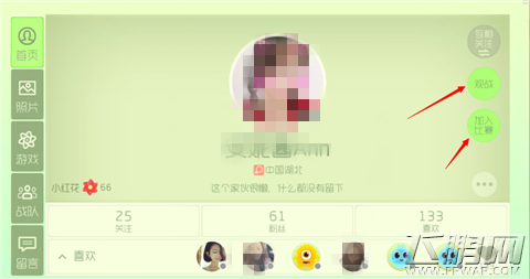 球球大作战怎么才能和好友进同一局比赛玩？ (2)