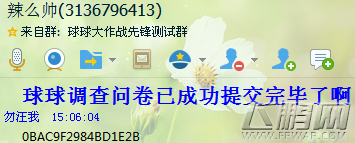 球球大作战先锋测试码怎么得 激活码免费送 (1)