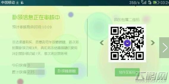 球球大作战邀请好友后过多久才能获得棒棒糖呢？ (1)