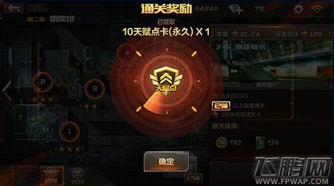 穿越火线枪战王者天赋点可以重置吗 (1)