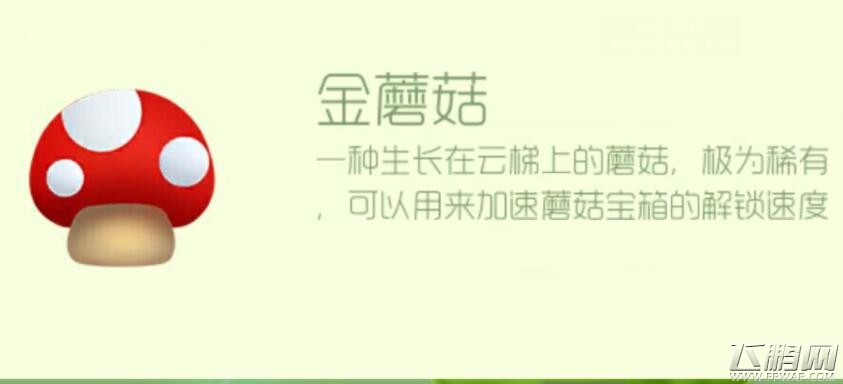 球球大作战打天梯赛胜利可以获得金蘑菇吗 (1)
