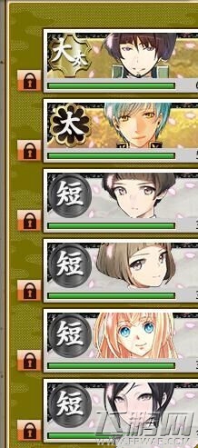 刀剑乱舞怎么锁刀 (2)