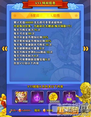 龙珠激斗充值多少最划算 各阶段玩家充值性价比分析 (4)