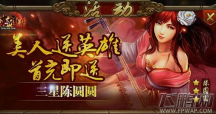 英雄杀元神召唤怎么召唤 (1)