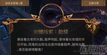 王者荣耀鼓楼答案是什么 (1)