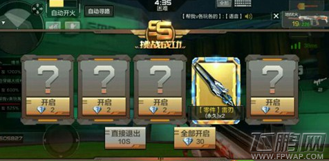 穿越火线枪战王者刷雷刃是打困难还是炼狱 (1)