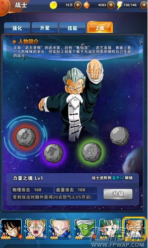 龙珠激斗Z魂开启条件是什么 (3)