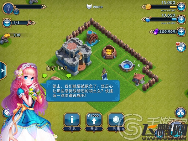 迷你帝国