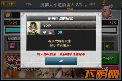 腾讯独家代理日漫手游[赤壁乱舞]