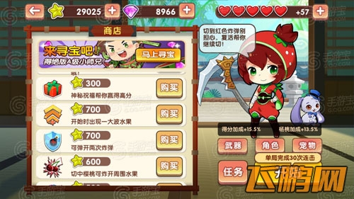 全民切水果抢先体验