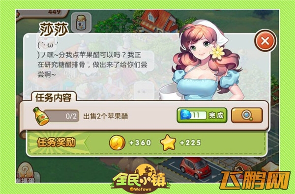 全民小镇评测：集百家之所常