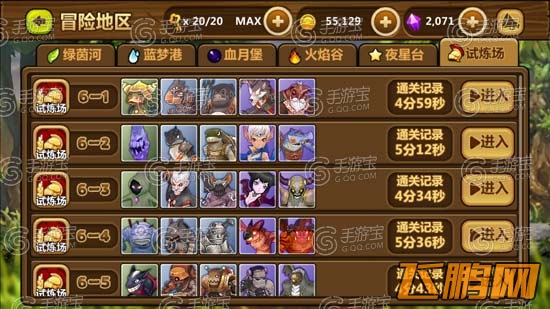 全民打怪兽试炼场详细介绍