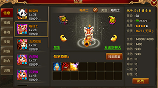 《六界仙尊》内测体验报告