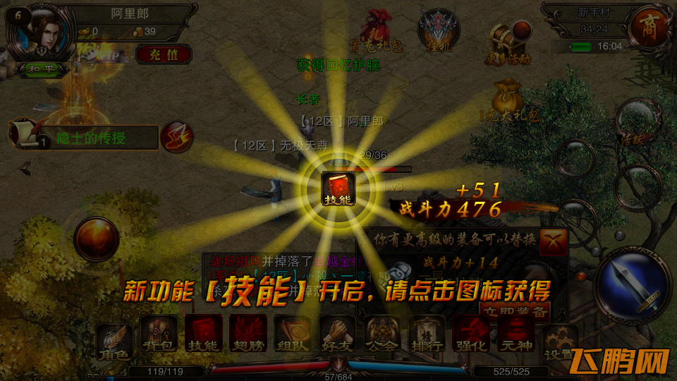 360手机助手截图0707_16_05_01.png