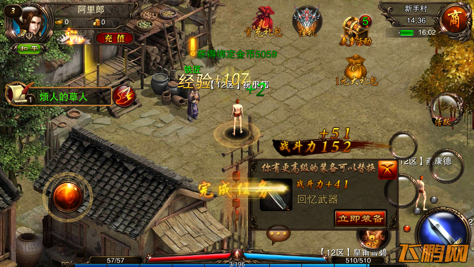 360手机助手截图0707_16_03_02.png