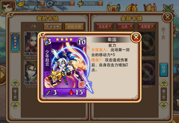 小呀小三国飞鹏网
