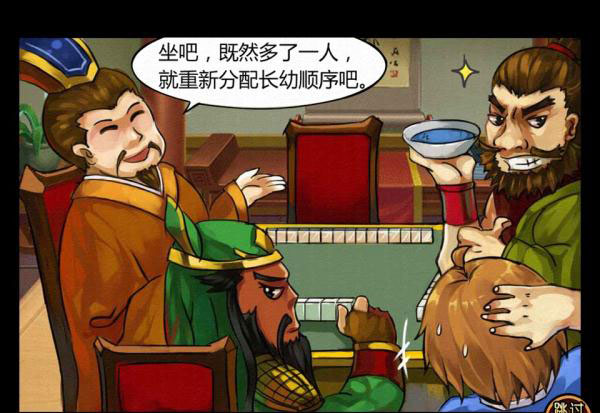 小呀小三国飞鹏网