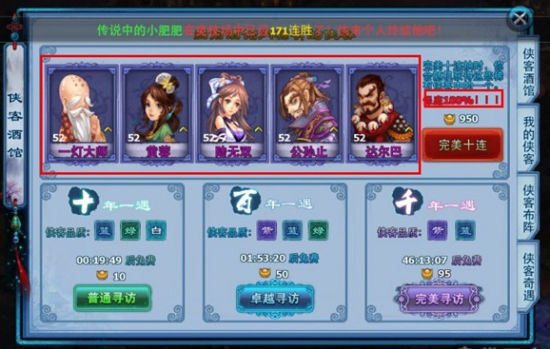神雕侠侣飞鹏网