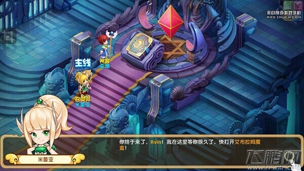 魔力宝贝游戏截图
