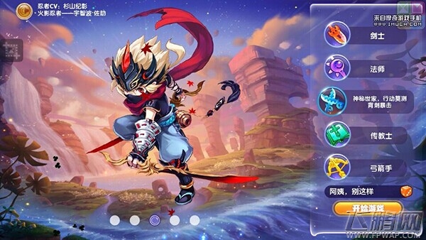 魔力宝贝忍者