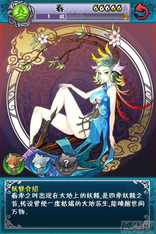 搜神记飞鹏网