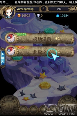 王者降临飞鹏网