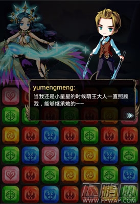 王者降临飞鹏网