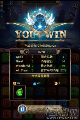 王者降临飞鹏网