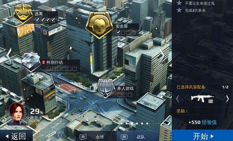 个人模式，多人模式
