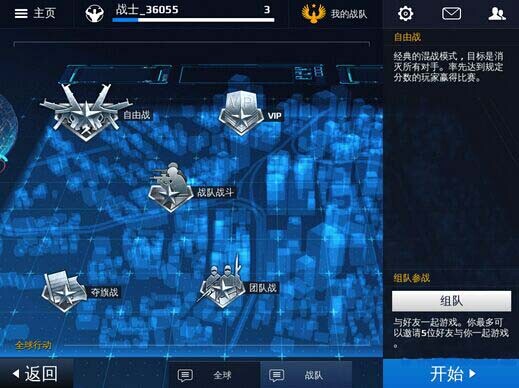 现代战争