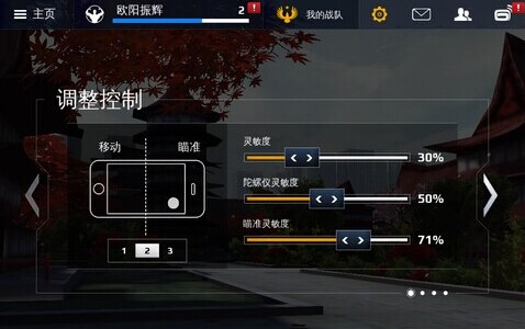 现代战争操作