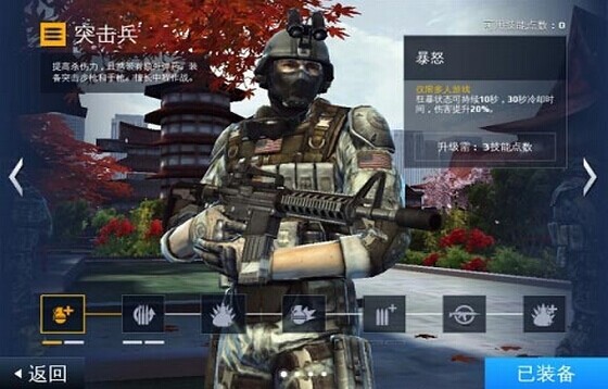 职业突击兵.jpg