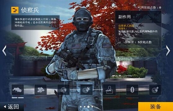 职业侦查兵.jpg