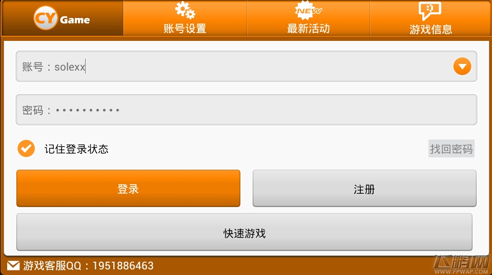 【台湾爪】刀塔X联盟手机上的撸啊撸DOTA