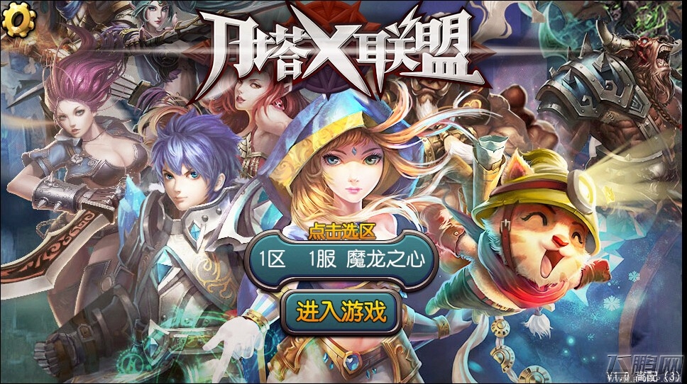 【台湾爪】刀塔X联盟手机上的撸啊撸DOTA